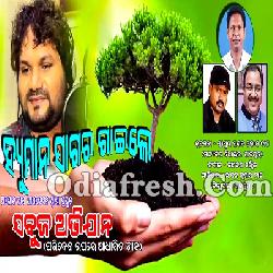 Chotia Aama Gana - Sabuja Abhijan Song (Humane Sagar)